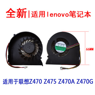 CPU风扇 适用联想Z470 Z470G Z470A 笔记本风扇 Z475风扇