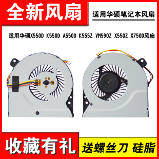 K550D X550Z A550D VM590Z X750D风扇 K555Z 适用华硕X550D