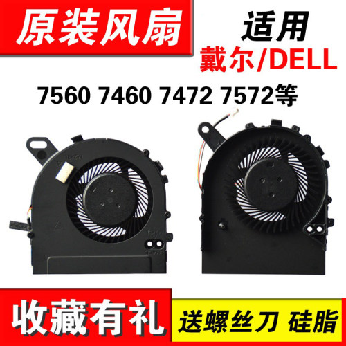 适用戴尔756075727460风扇