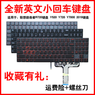 R720 Y520 15IKBM 15IKBN Y7000P键盘 适用拯救者R720 Y7000 Y720