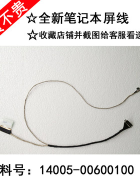 适用于 华硕K56 K56C K56CM K56CA A56 S56C A56C屏线  屏幕排线