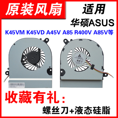 适用A45A45V笔记本风扇