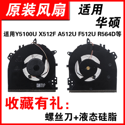 适用A412R424笔记本风扇