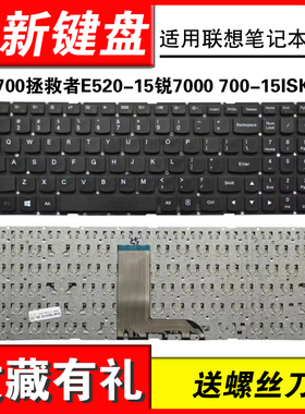 适用联想500S-15 500-15ISK 700S-15ISK flex3-15 1570键盘1580
