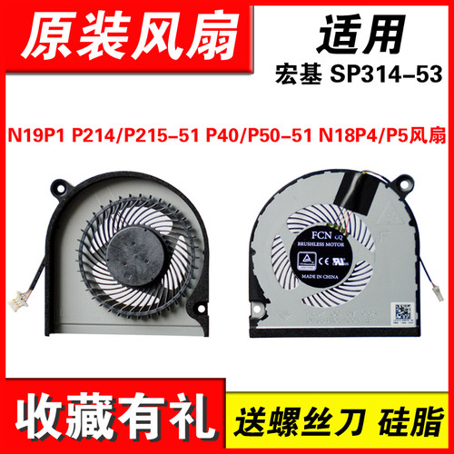 适用SP314-53P50-51风扇