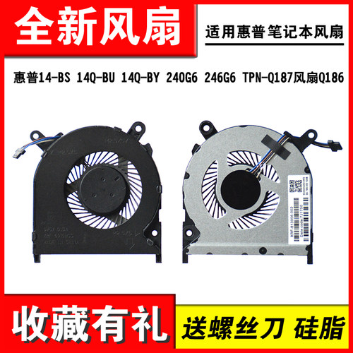 适用14-BS14Q-BW笔记本风扇