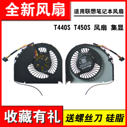 适用 联想 T440S T450S CPU风扇 笔记本风扇(集显机用) 四线五孔