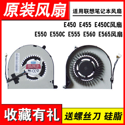 适用联想 E450 E450C E455风扇E550 E555 E560 E565 风扇