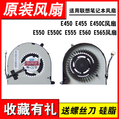 适用E450E450CE455风扇