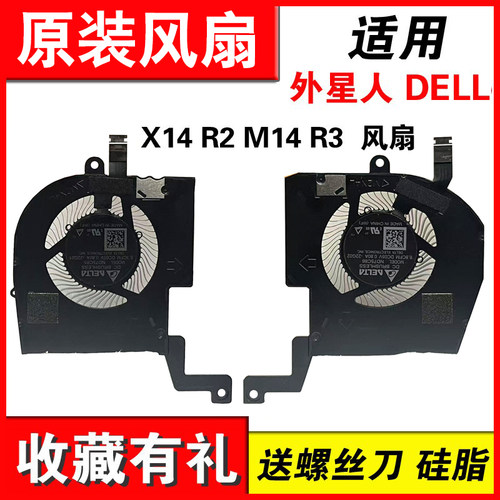 适用DELLX14R2M14R3风扇