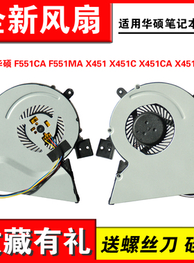 适用华硕 F551CA F551MA X451 X451C X451CA X451E 笔记本风扇