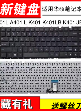适用华硕K401L A401L K401 K401LB K401UB  V405L U4000键盘A400U
