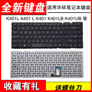 A401L V405L K401 K401UB U4000键盘A400U K401LB 适用华硕K401L
