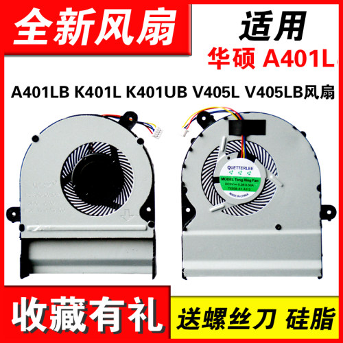 适用A401LK401L笔记本风扇
