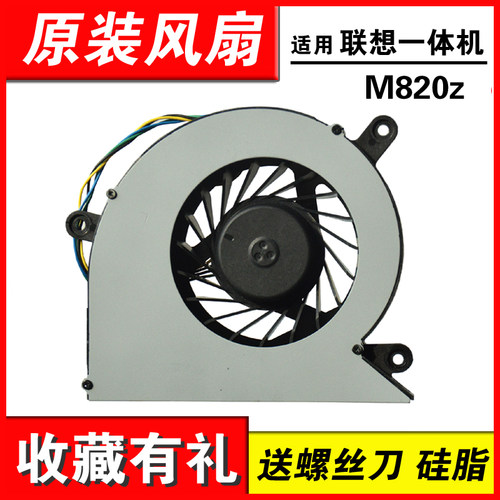 适用AIO520-24ITLN750风扇
