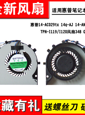 适用惠普14-AC 14-AF 14-AD 240 G4 TPN-I119 120 14q-AJ风扇