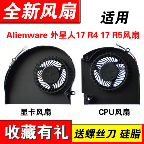 适用17R4R5P31E风扇