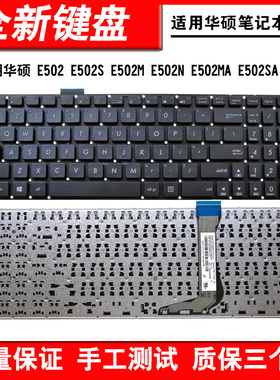 适用华硕 E502 E502S E502M E502N E502MA E502SA 键盘