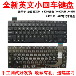 适用华硕顽石14 Y4000 Y4000U Y4000UB A407U X407UB 键盘