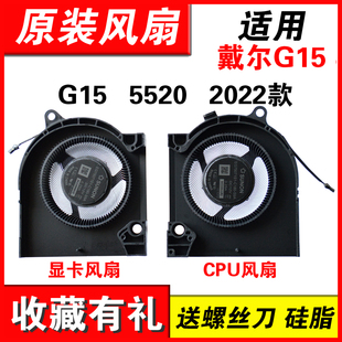 5520 5525 2022款 适用DELL 游匣G16 G15 风扇 7620风扇 戴尔