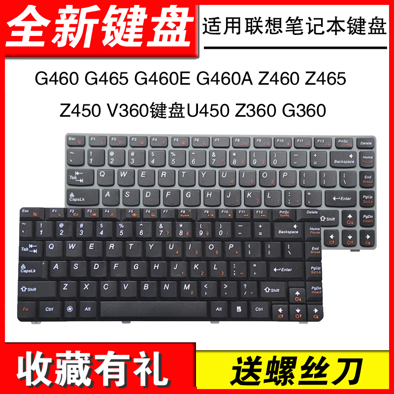 适用联想G460 G465 G460E  Z460 Z465 V360 U450 Z360 G360键盘