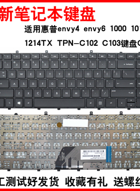 适用HP惠普 ENVY 4 ENVY 6 -1005 1024 1236tx TPN-C102 C103键盘