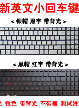 华硕G551VW N551 FX-PRO FX-PLUS ZX50J-V G771- 551 G771JW 键盘