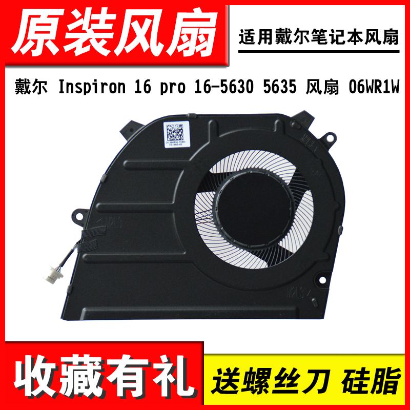 适用DELL56305635笔记本风扇