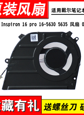 适用 戴尔 Inspiron 16 pro 16-5630 5635 风扇 06WR1W
