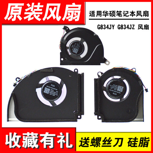 适用G18G814JG834J笔记本风扇