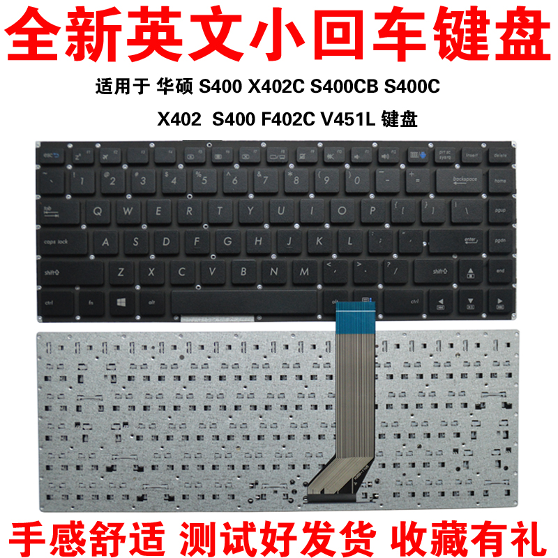 适用于 华硕K451L S451L S400 S400C X402 S400CA F402C V451键盘
