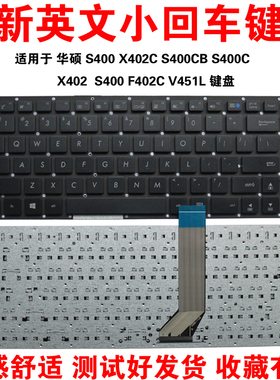 适用于 华硕K451L S451L S400 S400C X402 S400CA F402C V451键盘