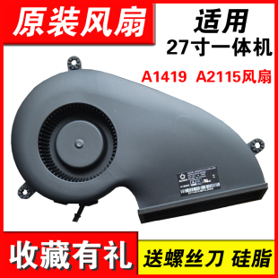 适用苹果APPLE 27寸 imac A1419 A2115一体机 风扇 散热更换全新