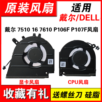 适用Inspiron157510笔记本风扇