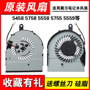 3559风扇 5558 3558 3458 VOSTRO 5559 5755 5758 戴尔5458