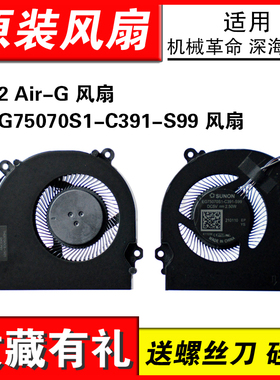 适用战神Z7-CT7VH Z7M-CT5VH  深海幽灵 Z2 Air-G 风扇