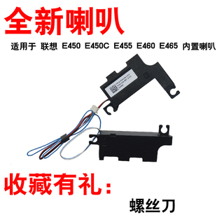 适用联想 E450 E450C E455 E460 E465 喇叭 音响 扬声器