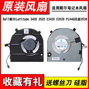 适用Dell戴尔Latitude 3420 3520 E3420 E3520 P144G风扇3530