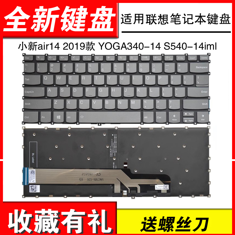 适用小新AIR142019340-14键盘