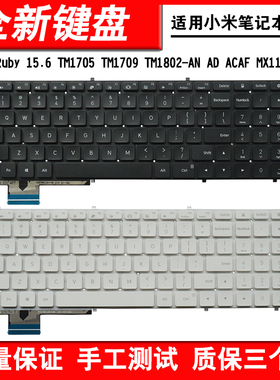 适用于 小米 RUBY MX110 TM1802 TM1709 TM1705 键盘