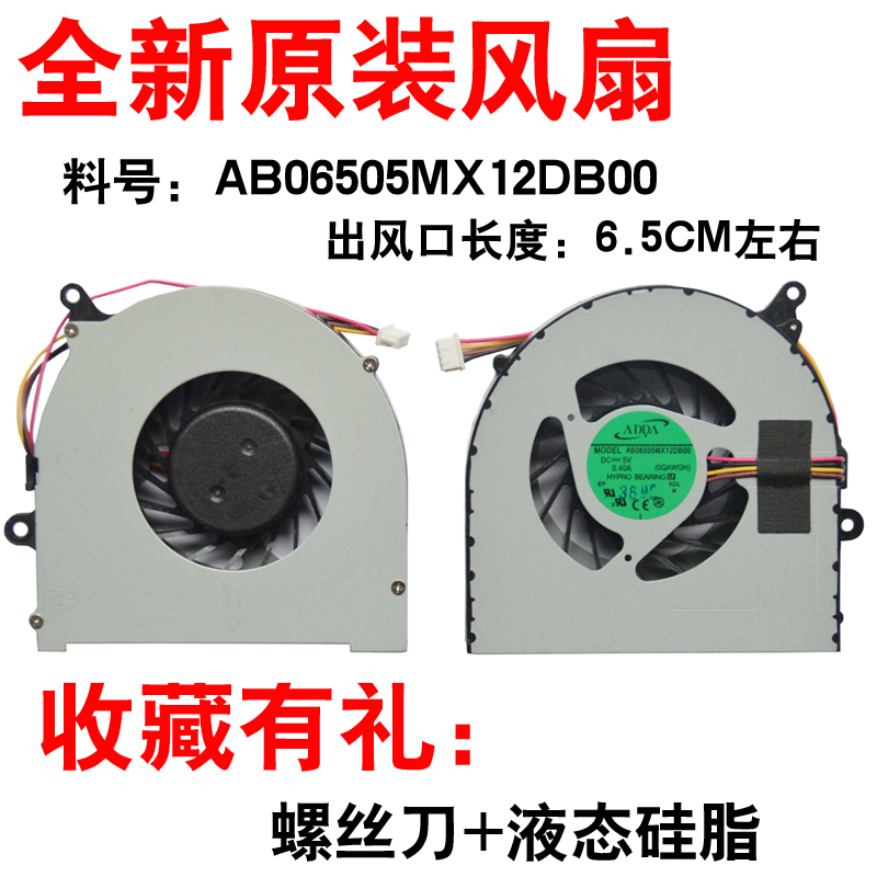 适用联想G585G485笔记本风扇