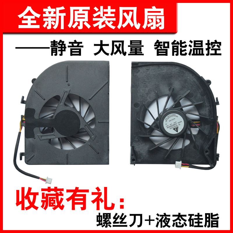 适用神舟TW8 HP840 HP860 HP870 HP850 QTN5 L840 L580 HP750风扇