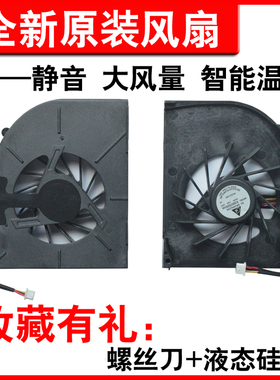 适用神舟TW8 HP840 HP860 HP870 HP850 QTN5 L840 L580 HP750风扇