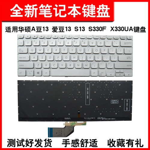 适用华硕 adol13u A豆13 爱豆13 adol13f S13 S330F 键盘X330UA