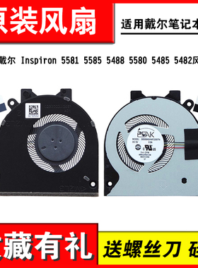 适用DELL Inspiron 5580 5581 5584 5585 5488 5491风扇14-5480