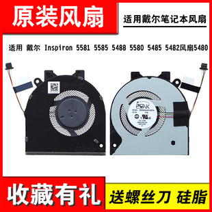 适用DELL Inspiron 5580 5581 5584 5585 5488 5491风扇14-5480