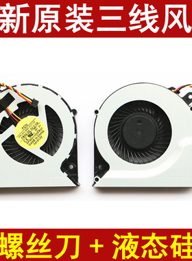 全新原装 东芝 C850-T03B -T05B L850 L850D 风扇 C870 L870 风扇