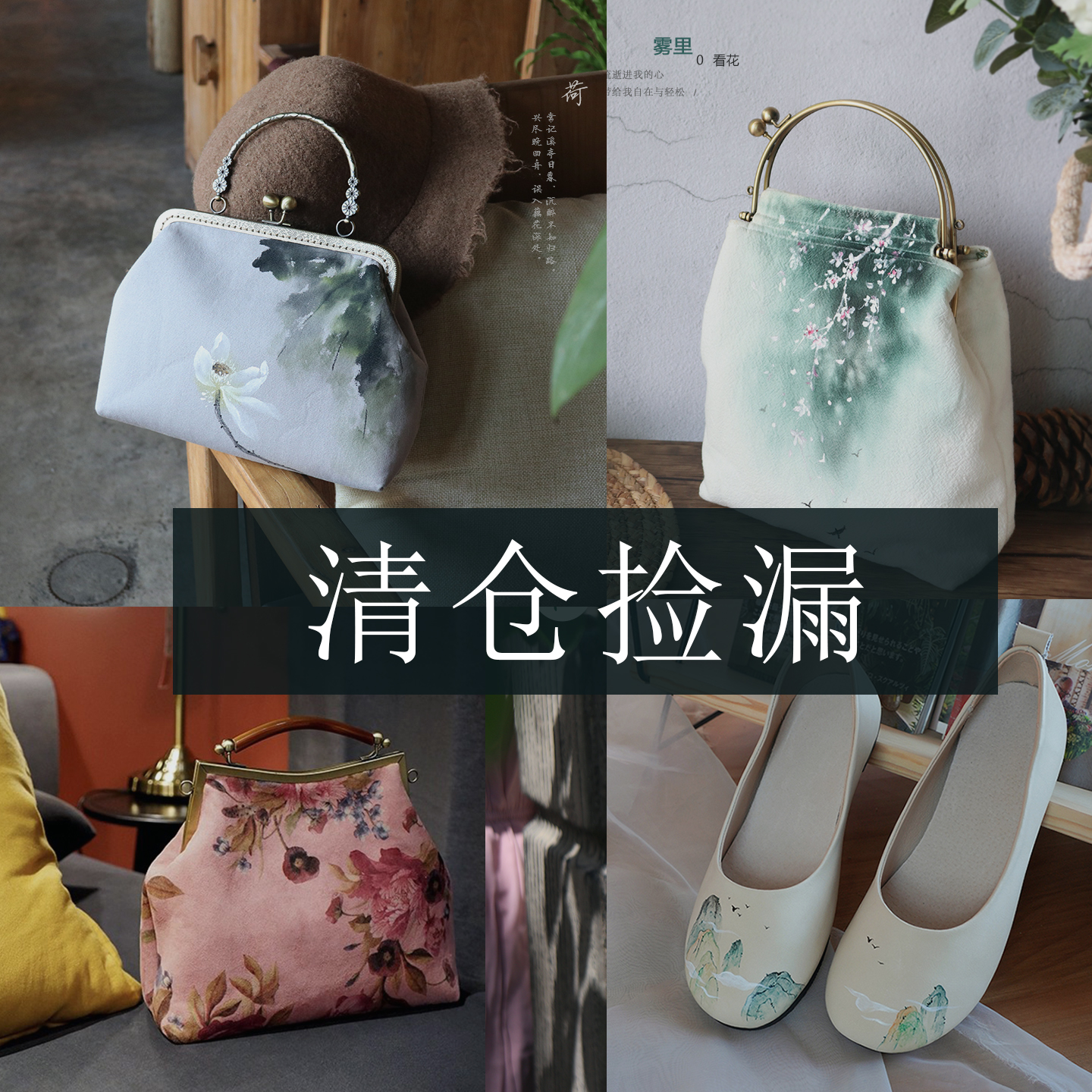 中国风包包女孤品  清仓捡漏款手绘帆布棉麻手提挎包双肩2025国潮