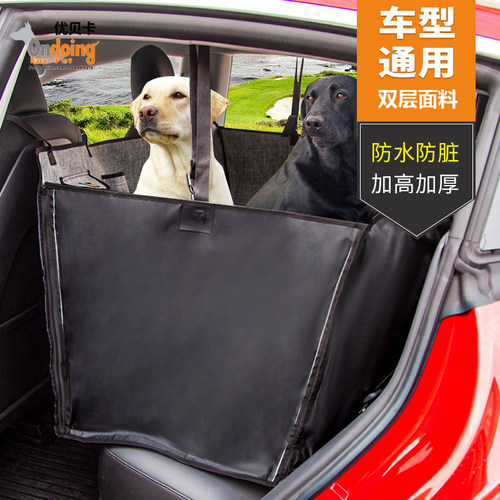 优贝卡狗狗车载垫宠物坐垫座椅