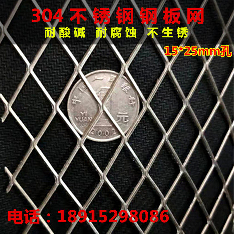 钢板网304不锈钢菱形孔板镀锌铁板冲孔网铝板网筛网防鼠防护网板1